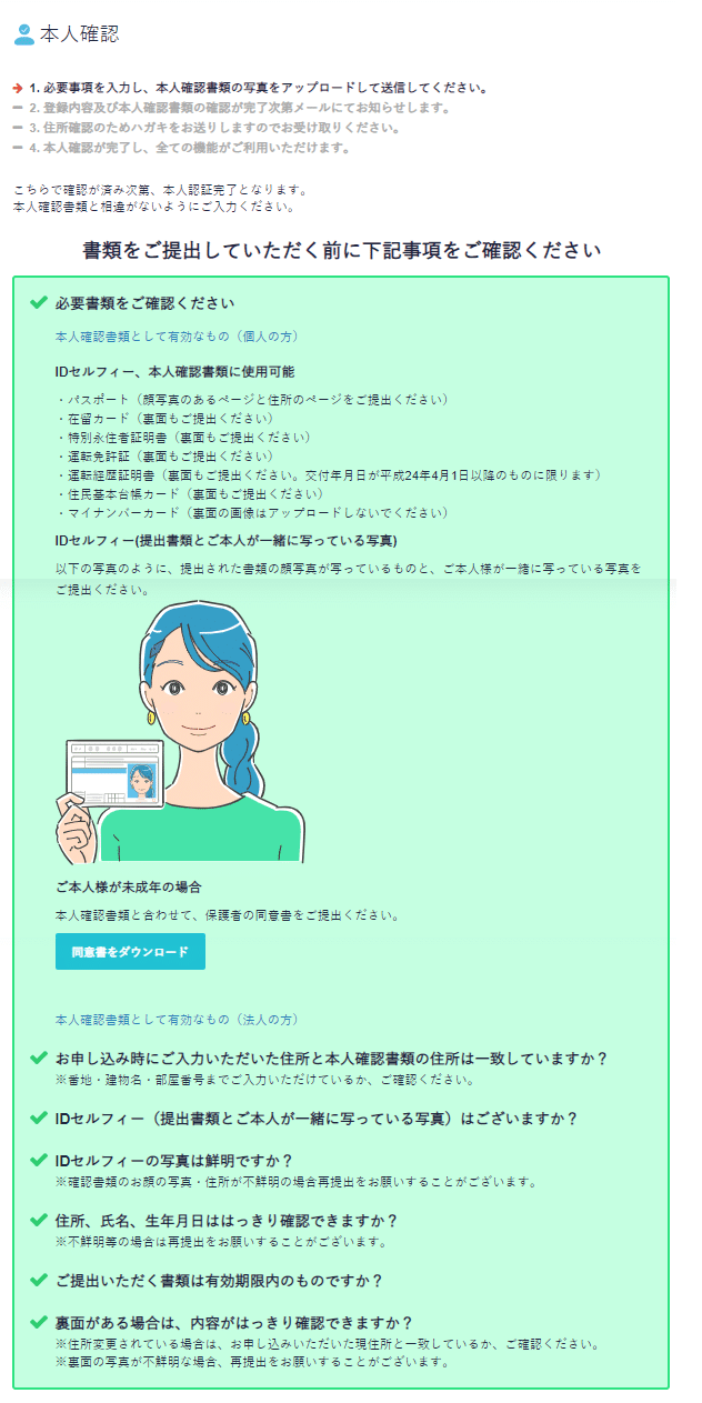 Coincheckの口座開設方法や入金出金方法を解説 令和にビットコインを始めよう 最新版 アドリエット