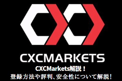 CXCmarket-review